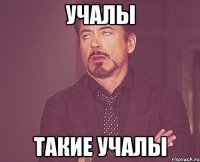 Учалы такие учалы