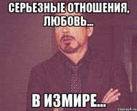 Серьезные отношения, любовь... В измире...
