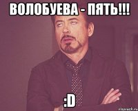 Волобуева - пять!!! :D