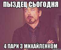 ПЫЗДЕЦ СЬОГОДНЯ 4 ПАРИ З МИХАЙЛЕНКОМ