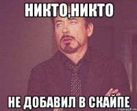 Никто,Никто Не добавил в скайпе