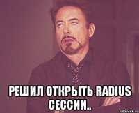  Решил открыть Radius сессии..