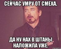 Сейчас умру от смеха. Да ну нах в штаны наложила уже.