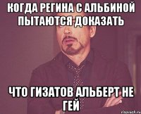 когда регина с альбиной пытаются доказать что гизатов альберт не гей