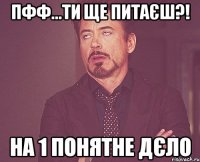 пфф...ти ще питаєш?! На 1 понятне дєло