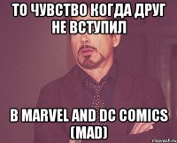 То чувство когда друг не вступил в Marvel and Dc comics (MaD)