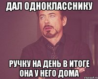 дал однокласснику ручку на день в итоге она у него дома