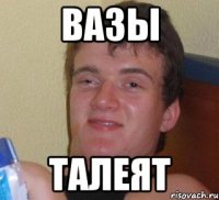 вазы талеят