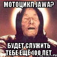 МОТОЦИКЛ JAWA? БУДЕТ СЛУЖИТЬ ТЕБЕ ЕЩЁ 100 ЛЕТ