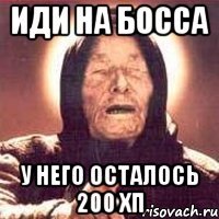 Иди на босса у него осталось 200 ХП