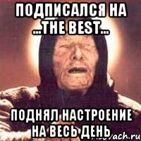 Подписался на ...The best... поднял настроение на весь день