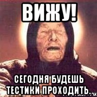 Вижу! Сегодня будешь тестики проходить.