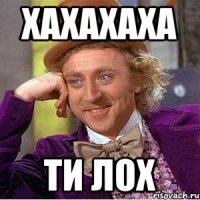 хахахаха ти лох