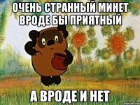 очень странный минет вроде бы приятный а вроде и нет