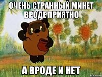 Очень странный минет вроде приятно а вроде и нет