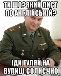 ти шо?який лист по англійській? іди гуляй,на вулиці солнєчно