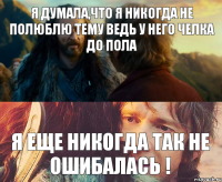 я думала,что я никогда не полюблю Тему ведь у него челка до пола я еще никогда так не ошибалась !