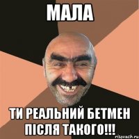 Мала ти реальний бетмен після такого!!!