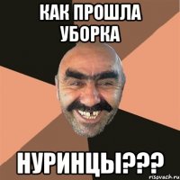 как прошла уборка нуринцы???