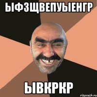 ыфзщвепуыенгр ывкркр