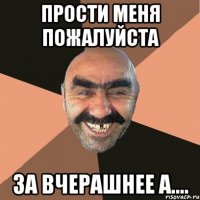 Прости меня пожалуйста за вчерашнее а....