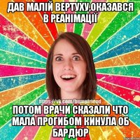 Дав малій вертуху,Оказався в реанімації Потом врачи сказали что мала прогибом кинула об бардюр