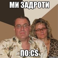 ми задроти по:cs