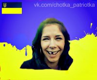 Создать мем Чотка Патротка