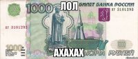 лол ахахах