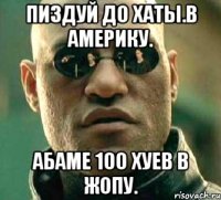 ПИЗДУЙ ДО ХАТЫ.В АМЕРИКУ. АБАМЕ 100 ХУЕВ В ЖОПУ.