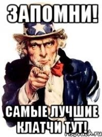 ЗАПОМНИ! Самые лучшие клатчи ТУТ!