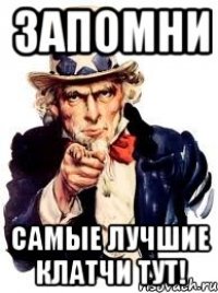 ЗАПОМНИ Самые лучшие клатчи ТУТ!