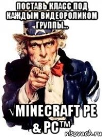 поставь класс под каждым видеороликом группы... √Minecraft PE & PC™