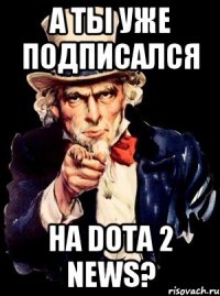 А ты уже подписался на dota 2 news?