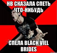 НВ сказала спеть что-нибудь спела Black Viel Brides