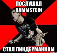 Послушал Rammstein Стал Линдерманном