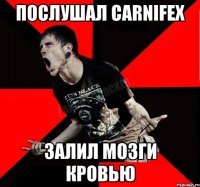 послушал carnifex залил мозги кровью