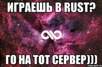 Играешь в RUST? Го на тот сервер)))