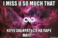 I miss u so much that Хочу забираться на пару мачт^^