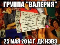 Группа "Валерия" 25 мая 2014 г. ДК НЭВЗ