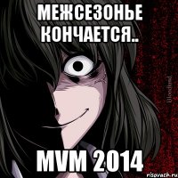 Межсезонье кончается.. MVM 2014