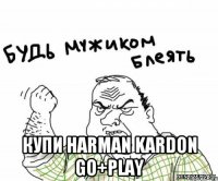  Купи Harman Kardon Go+Play