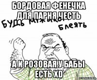 Бордовая фенечка для парня честь А и розовая у бабы Есть xD