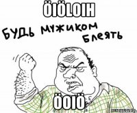 öiöloih öoiö