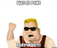 щас по роже получишь!!!!