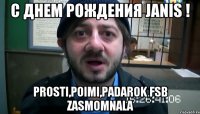 с Днем рождения Janis ! Prosti,poimi,padarok FSB zasmomnala