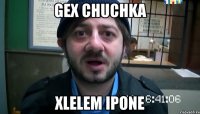 Gex chuchka xlelem Ipone