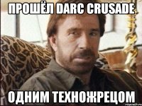 Прошёл darc crusade одним техножрецом