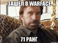 Зашёл в Warface 71 ранг