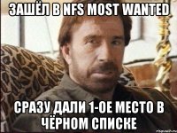 ЗАШЁЛ В NFS MOST WANTED СРАЗУ ДАЛИ 1-ОЕ МЕСТО В ЧЁРНОМ СПИСКЕ